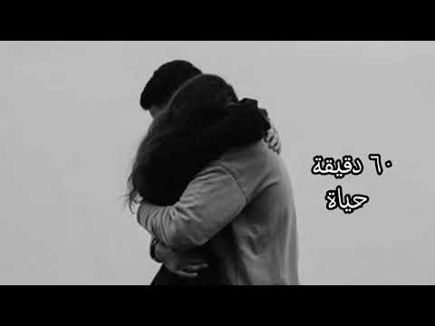 محتاجه اسمع صوت قلبك أصاله بطيء