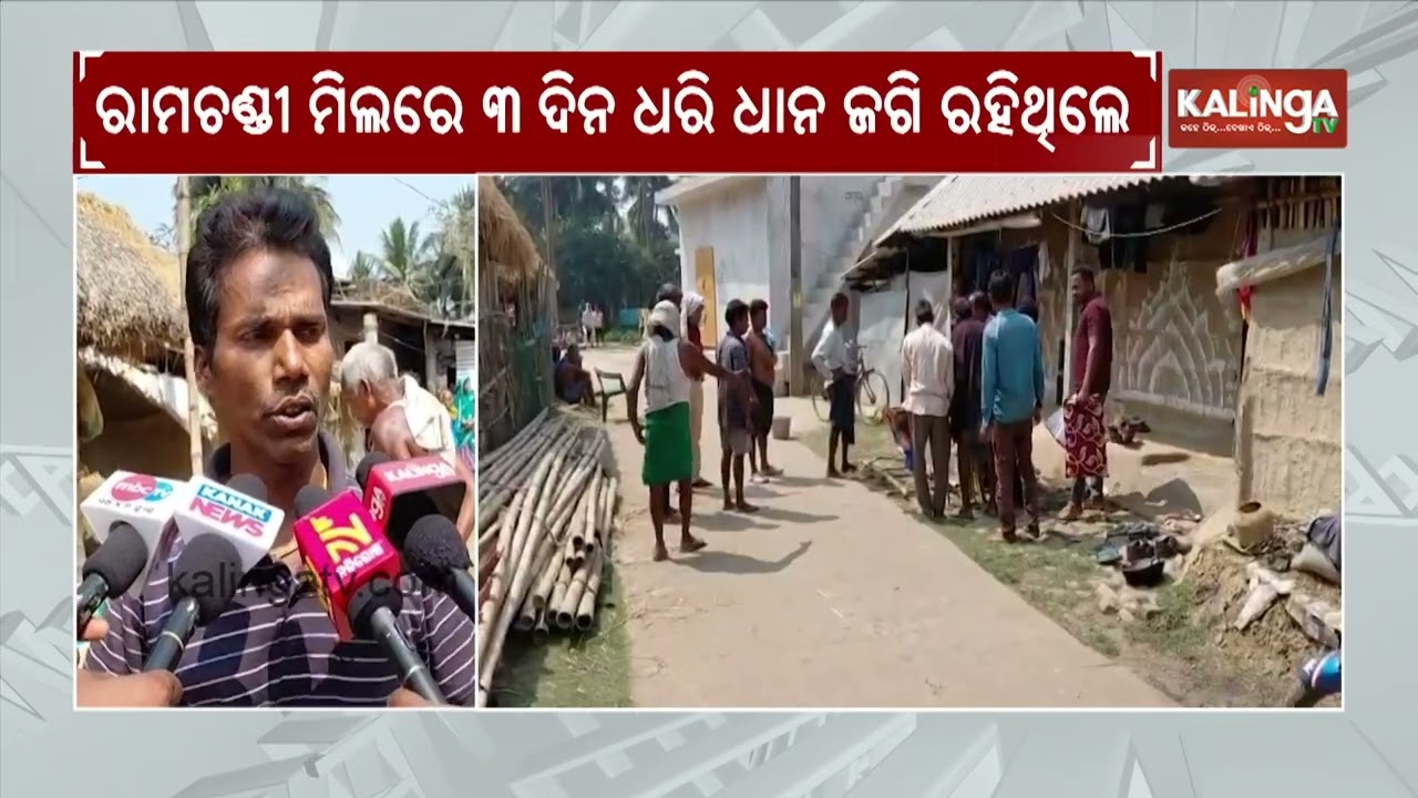 Odisha Farmer Dies Following Harassment by Rice Miller Over Paddy Procurement in Kendrapara