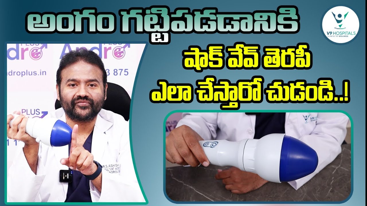 Shockwave Therapy for Erectile Dysfunction Treatment In Telugu | Dr Ashish Reddy | V9 Hospitals