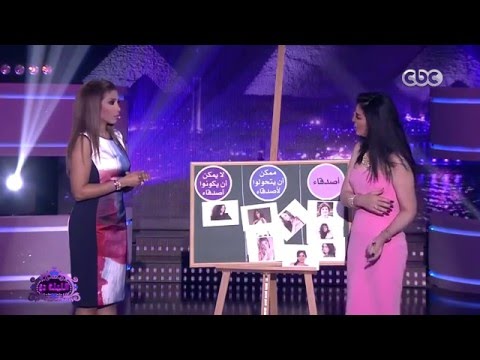 الليلة دي حورية فرغلي تكشف سر عدم قبولها ل درة ان تكون صديقتها بسبب خلافات