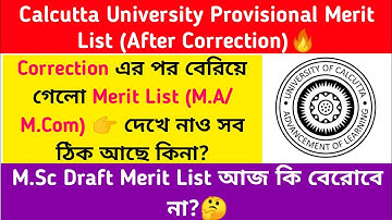 CU M.A/M.Com Provisional Merit List(After Correction)🔥M.Sc Draft merit List??🤔 দেখে নাও সব ঠিক তো?