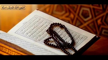 سورة يونس بصوت جميل - أحمد النفيس __  راحة نفسية