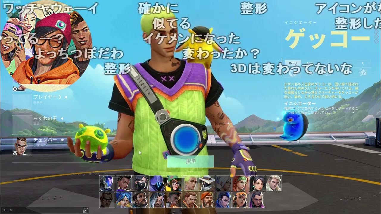 【Twitch】うんこちゃん『よっちとVALO』【2023/04/26】