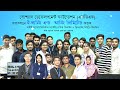 সোশ্যাল ডেভেলপমেন্ট ফাউন্ডেশন  তত্ত্বাবধানে ই-লার্নিং অ্যান্ড আর্নিং লিমিটেড এর কার্যক্রম ।