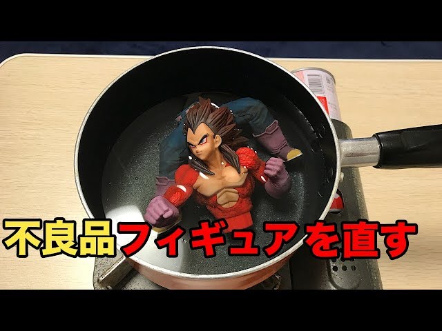 ドラゴンボール フィギュア 頭部なし 欠陥品 DIY: Fixing a defective figure [Dragon Ball] - YouTube