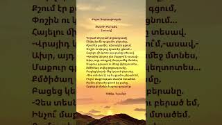 Ժորա Կարապետյան Քամու Բերածը Առակ