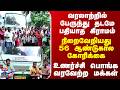 Theni | Bus Service | நிறைவேறியது 56 ஆண்டுகால கோரிக்கை.. உணர்ச்சி பொங்க வரவேற்ற மக்கள்