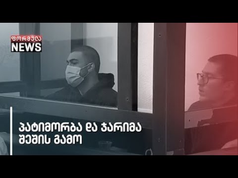 „სირცხვილიას\" აქტივისტები სასამართლოს გადაწყვეტილებას ასაჩივრებენ