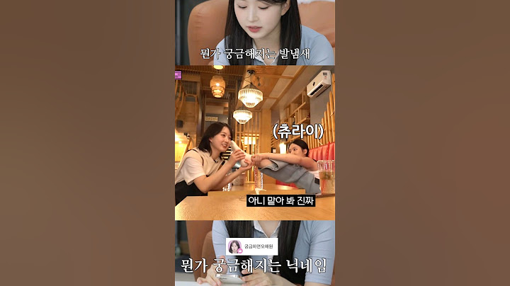 [NMIXX] 뭔가 궁금해지는 발냄새