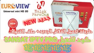 euroview universal mini hd20 جديد تفعيل السيرفر المجاني لجهاز