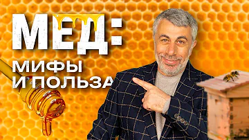 Мед вместо сахара