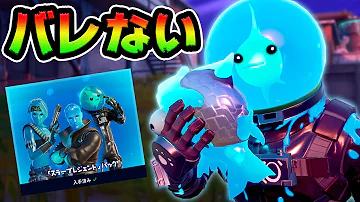 フォートナイトレジェくんパック