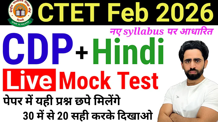 CTET Mock Test 2026 | CDP & Hindi | CTET Previous Year Question Paper | CTET Question Paper 2024