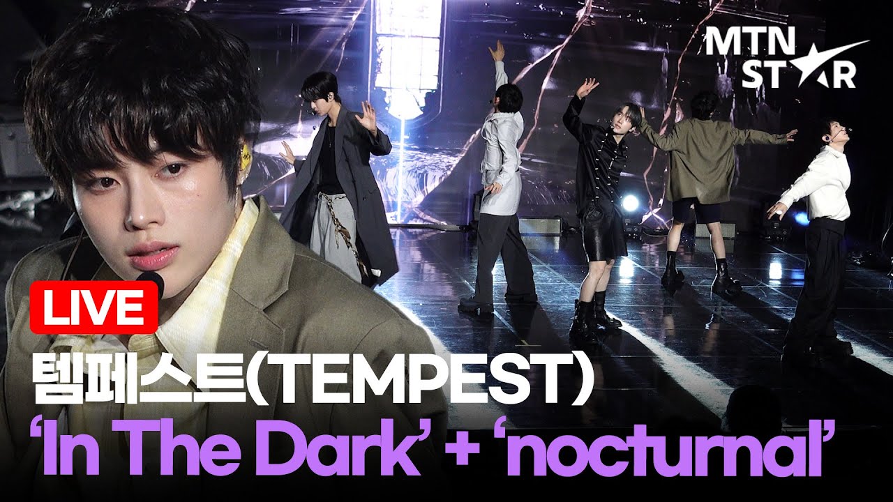 [LIVE] 템페스트 ‘In The Dark’ + ‘nocturnal’ Comeback Showcase Stage ｜ TEMPEST / MTN STAR