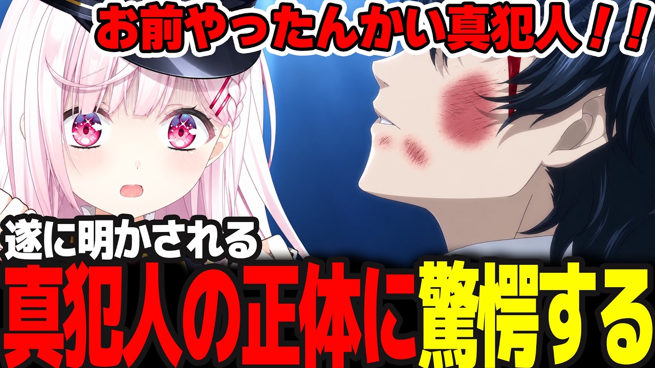 【P5R】遂に正体を現す真犯人に驚愕し最後にパニックになるしぃしぃ  #54 ※ネタバレ注意【椎名唯華/にじさんじ/ペルソナ5ロイヤル】