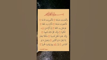 آيات من الذكر الحكيم