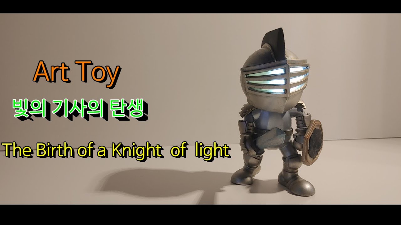 [Art Toy] the birth of a knight of light / 빛의기사 탄생