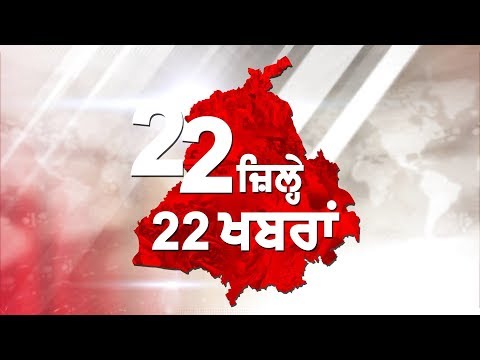 22 zile 22 news :ਸੁਲਤਾਨਪੁਰ ਲੋਧੀ `ਚ ਵੱਡਾ ਹਾਦਸਾ