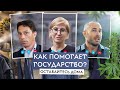 Что сейчас происходит в бизнесе?  Восстанавливаемся после карантина!