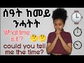 Chura10      how to ask time tigrigna english  chura english