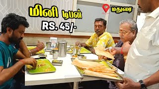 Rs.45 இருந்த போது Morning Breakfast மதுரை கெளரி பார்வதி பவன்