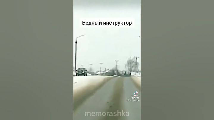 бедный инструктор😂🤣