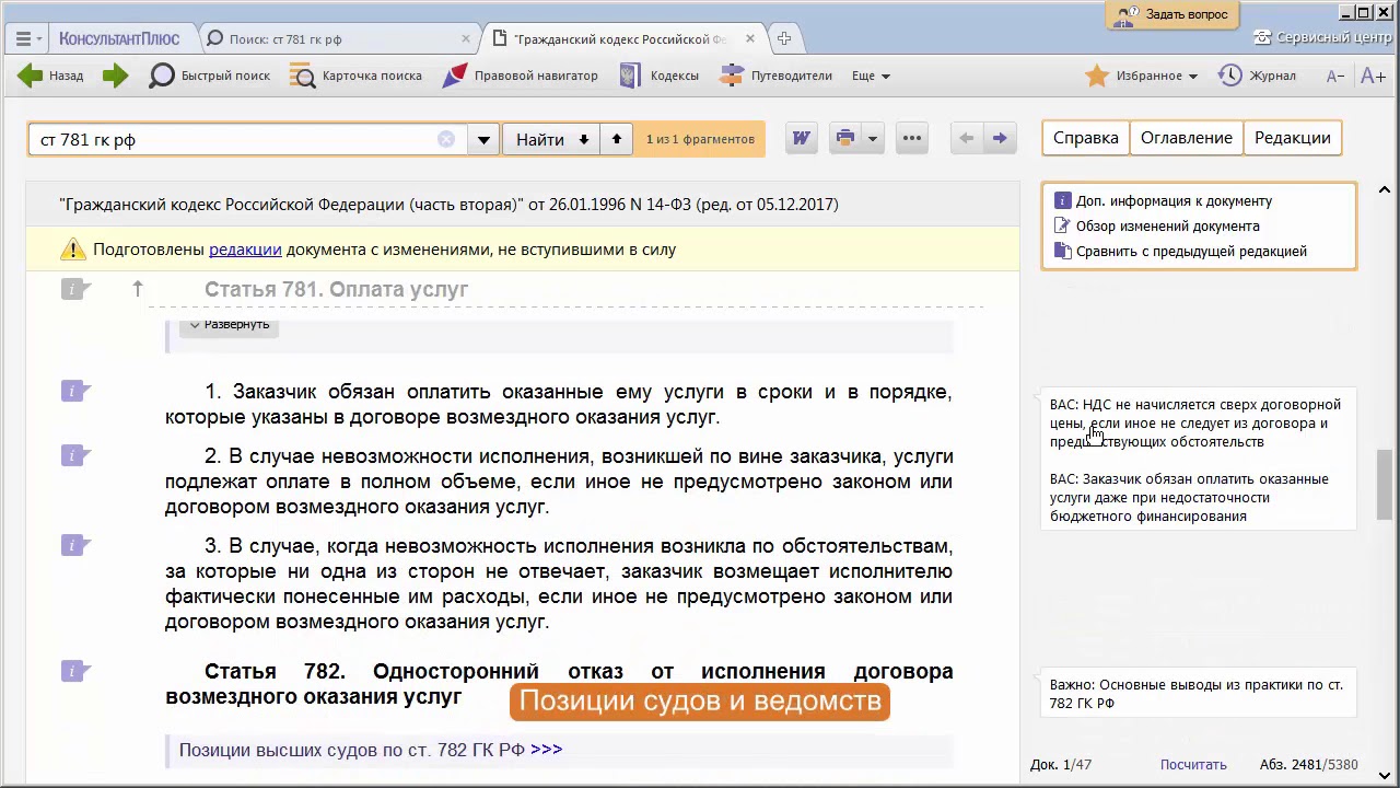 Adobe acrobat pro систематизировать страницы». исправление в ворде рецензирование. дополнительная информация ко всему документу доступна по кнопке. обзор изменений документа. примечания на правой панели.