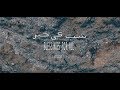 Asrar | Sab Ki Khair | Official Video