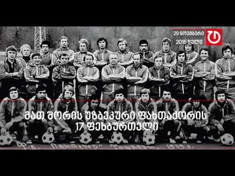 ყველაზე ცნობილი ავიაკატასტროფები სპორტის ისტორიაში