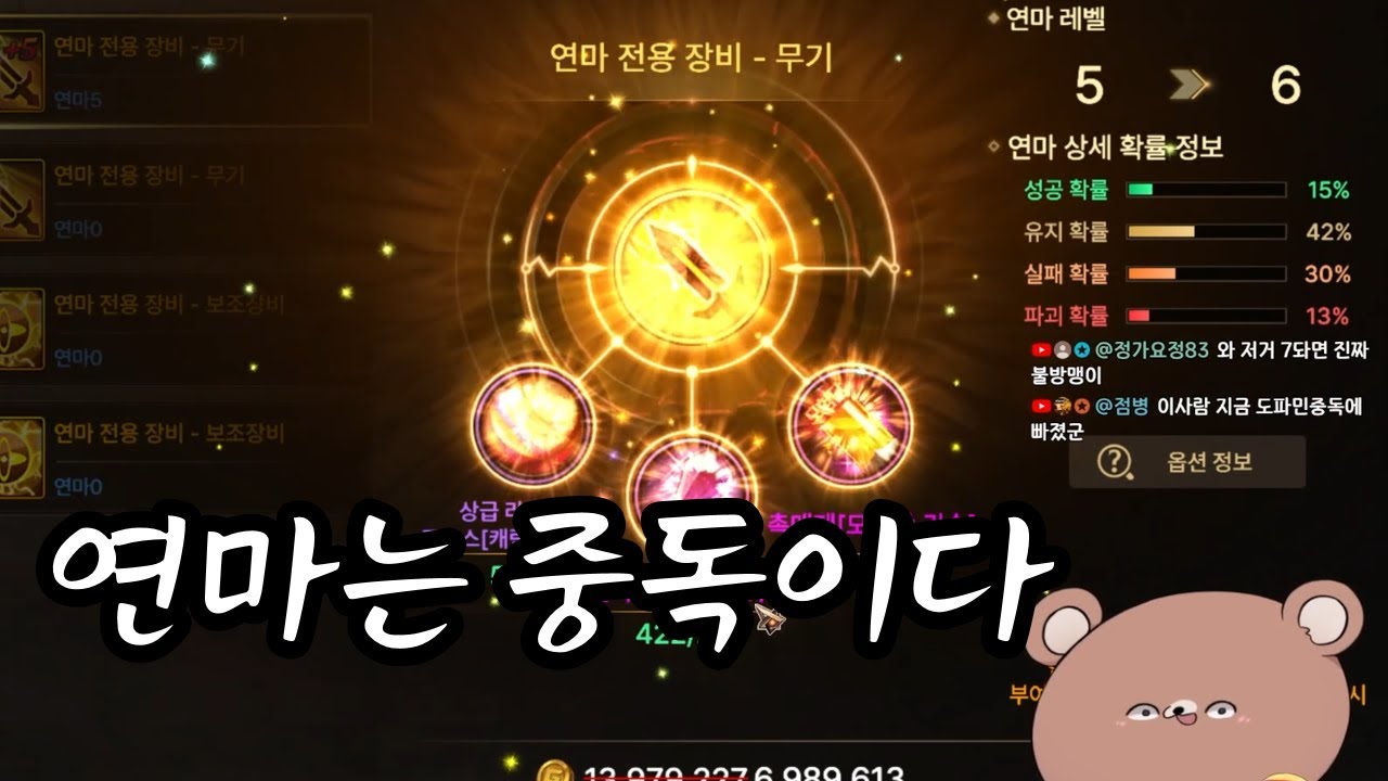 [던파모바일] 연마일기 (下) - 연마는 무릇 중독과 같다  (던파M / DNF MOBILE)