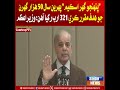 “Panhjo Ghar Scheme” pehri saal 50 hazaar gharan jo hadaf muqarrar kare 321 arab rakhia aahin
