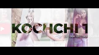 kochchi TV - Algorithmic Boost Request - 2000000 YTBoostRequest