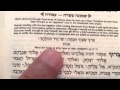 Hebrew Reading: The Amida Part 1. An Introduction.
