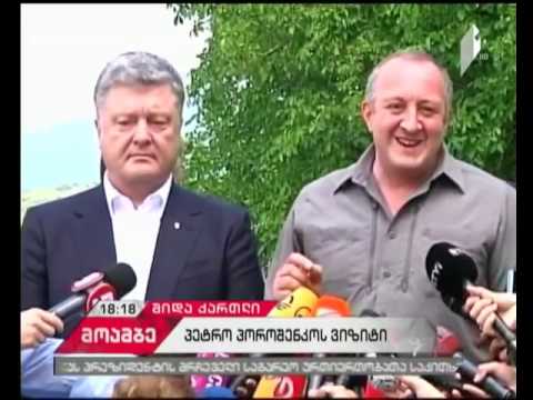 პეტრო პოროშენკო - ეს არ არის ოკუპაციის ხაზი, ეს არის უფსკრული წარსულსა და მომავალს შორის