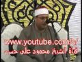 الشيخ محمود على حسن الزخرف و الدخان القطايع ديرب نجم 17 6 2016