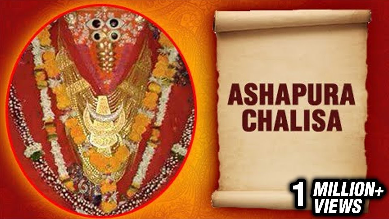 Ashapura Chalisa   Jai desdevi ma   Ashapura Maa Bhajan