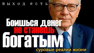 видео: Как перестать бояться больших сумм и научиться их удерживать картинка: Как перестать бояться больших сумм и научиться их удерживать