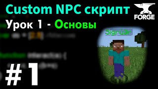 :      / Custom NPC  1 -      KGS