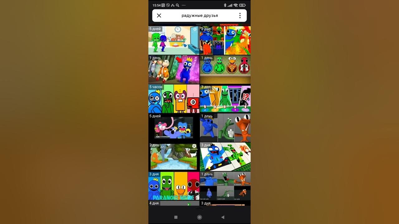 код от радужных друзей