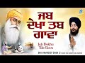 New shabad gurbani kirtan 2024 new shabad kirtan gurbani  latest shabad  bhai amandeep singh ji