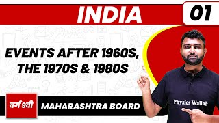 INDIA 01 | EVENTS AFTER 1960, THE 1960S, The 1970s, The 1980s | SST | Class 9th/Maharashtra Board