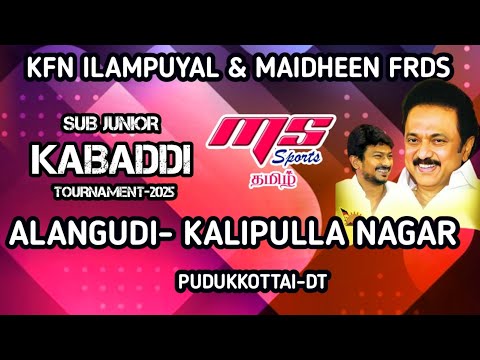 ROUND 1  MELAORANIPURAM vs  MAANIYAVAYAL   |KABADDI MATCH ALANGUDI  PUDUKKOTTAI 2025