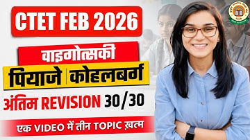 Target CTET February 2026 l CDP Full Marks  Topic - Piaget,Vygotsky, Kohlberg l By Himanshi Singh l 