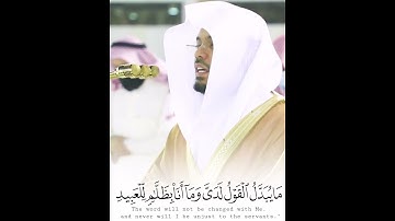 تلاوة جميلة الشيخ ياسر الدوسري ♥️