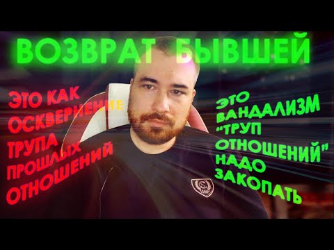 Видео: Что такое осквернение трупа?