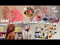 How Do I Spend Ramadan Starting At 5 AM Cooking Shopping Hijab Styling Tips 