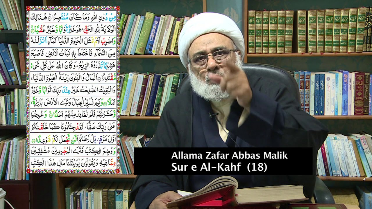 Anwar - e - Quran - o - Hadees | 22 may 2019 | part 02 ahlebait tv