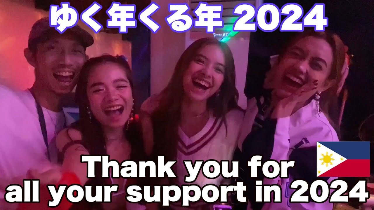 2024年 ゆく年くる年。正月休み 忘年会 アンヘレス夜遊び。Nightlife and year-end party in Angeles Walking Street, Philippines