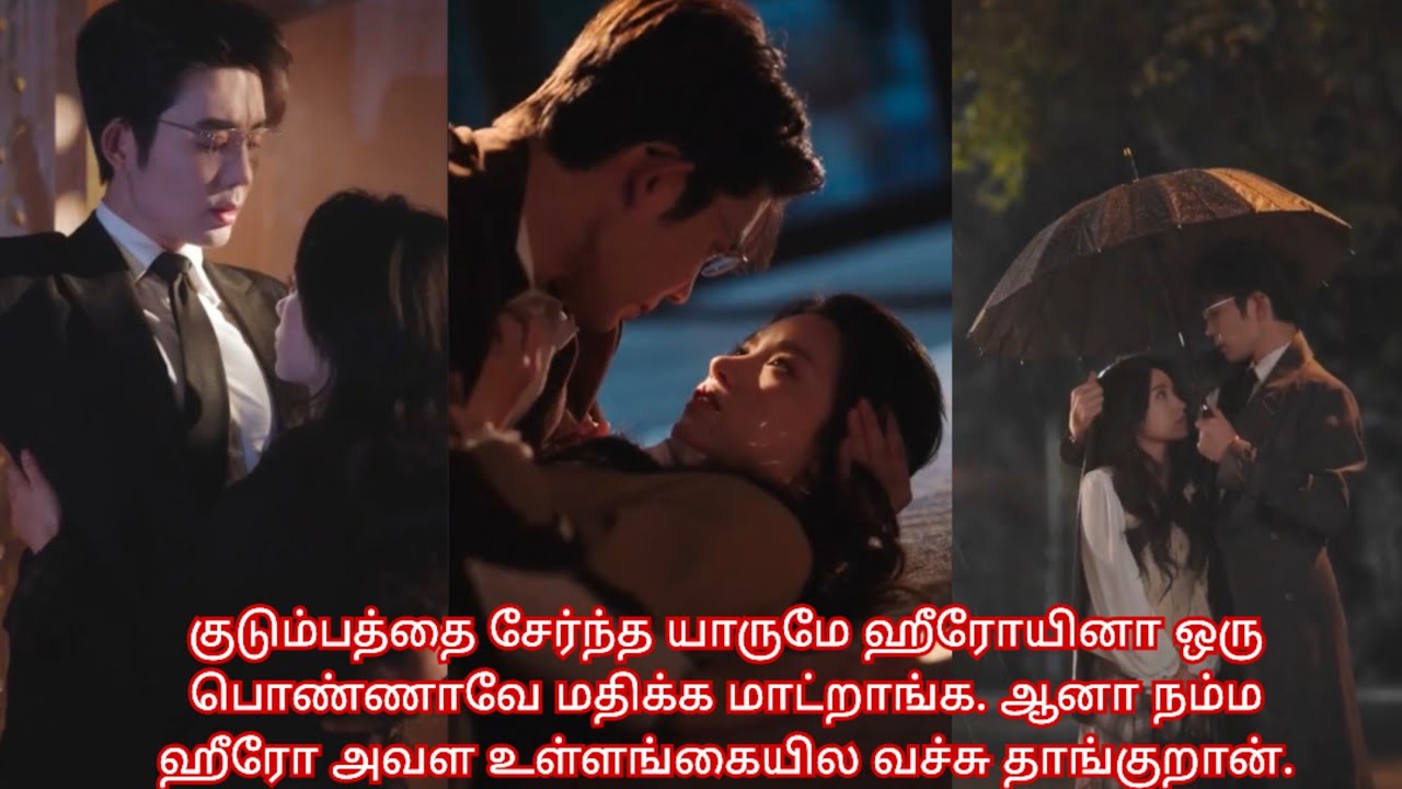 Beautiful love story ♥️/ movie/ mini drama/ Tamil review/ Tamil explanation.🥳