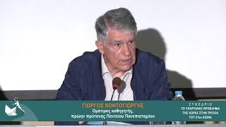 Γ. Κοντογιώργης, Το υπαρξιακό πρόβλημα της Ελλάδας και το ζήτημα της ερμηνείας